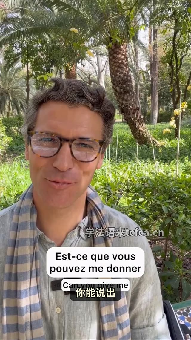 10秒挑战:你能说出5个自然法语词吗? 视频封面