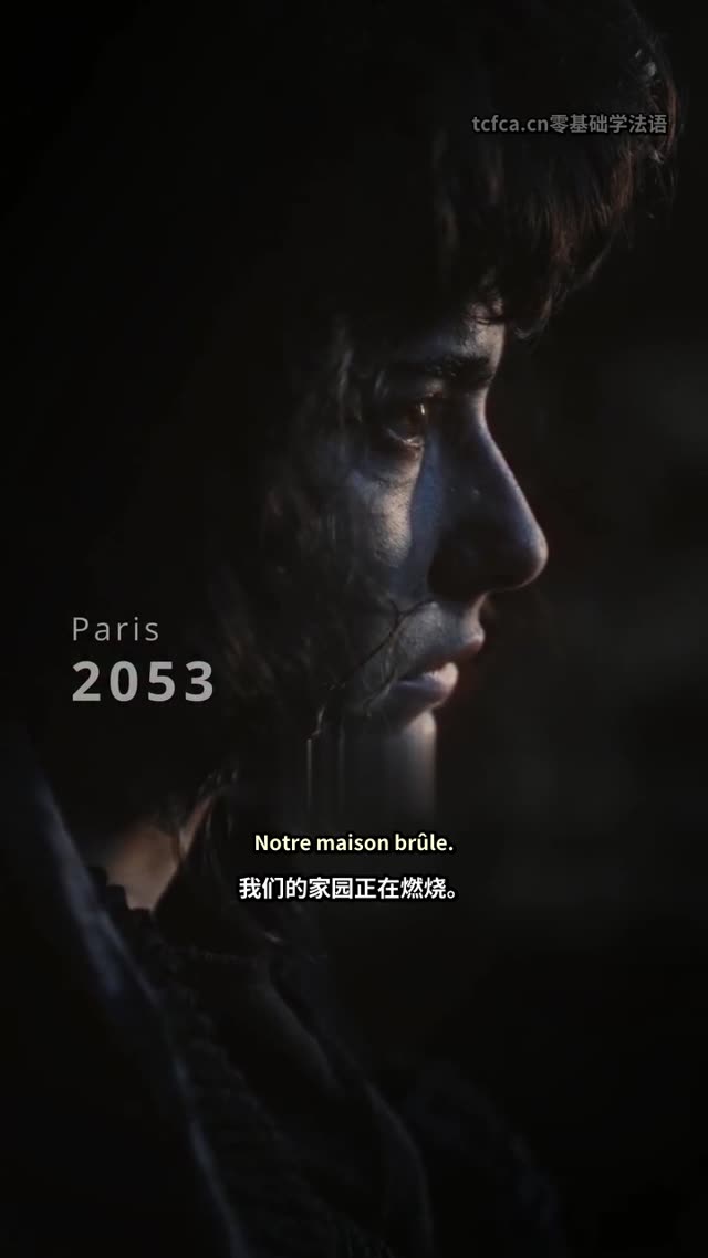 巴黎2053气候危机警告 视频封面