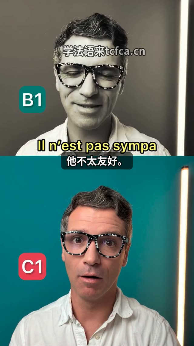 3组法语B1到C1地道升级表达 视频封面