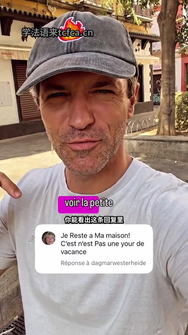 法语“我待在家”千万别说à ma maison! 视频封面