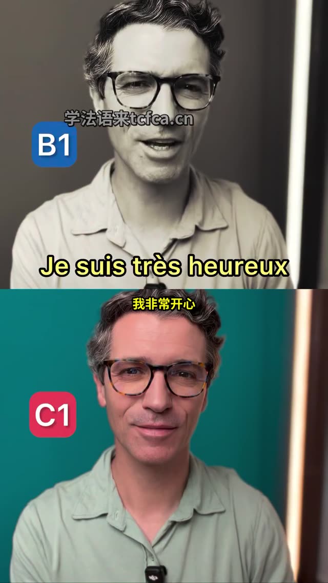 法语情绪表达从B1秒变C1 视频封面