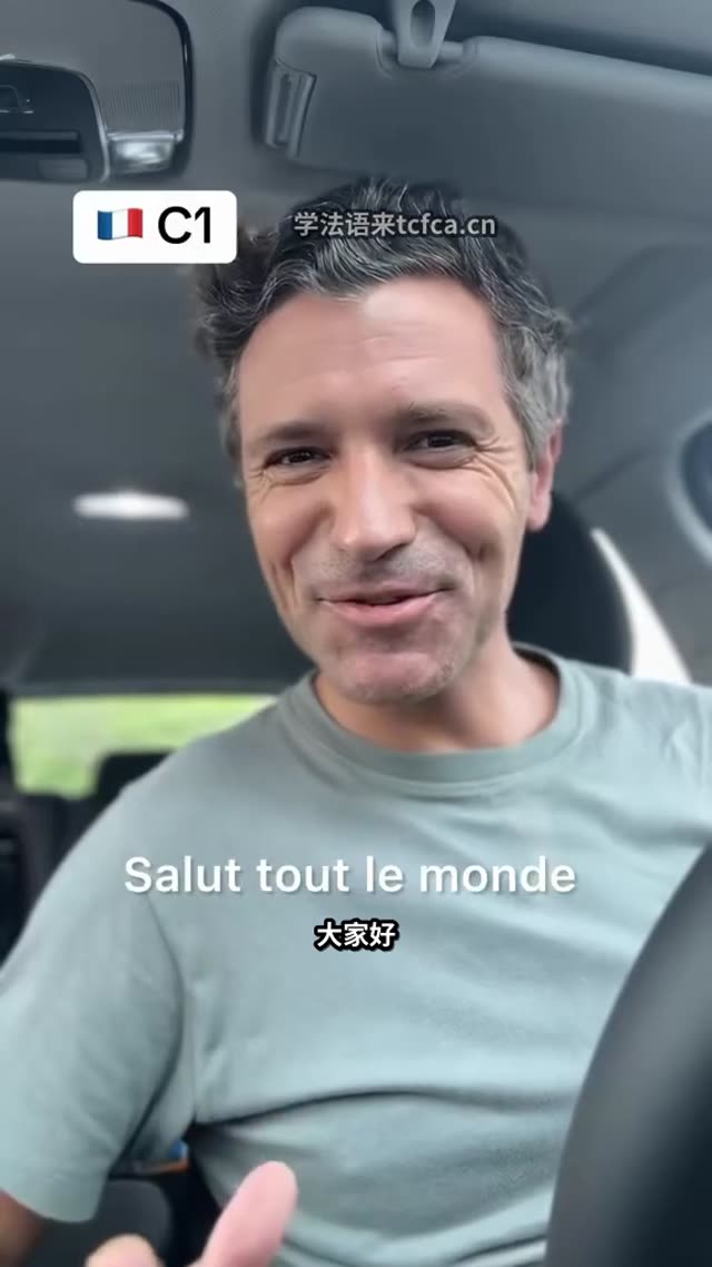 连法国人都纠结Bonjour还是Bonsoir_超市结账大型社死现场 视频封面