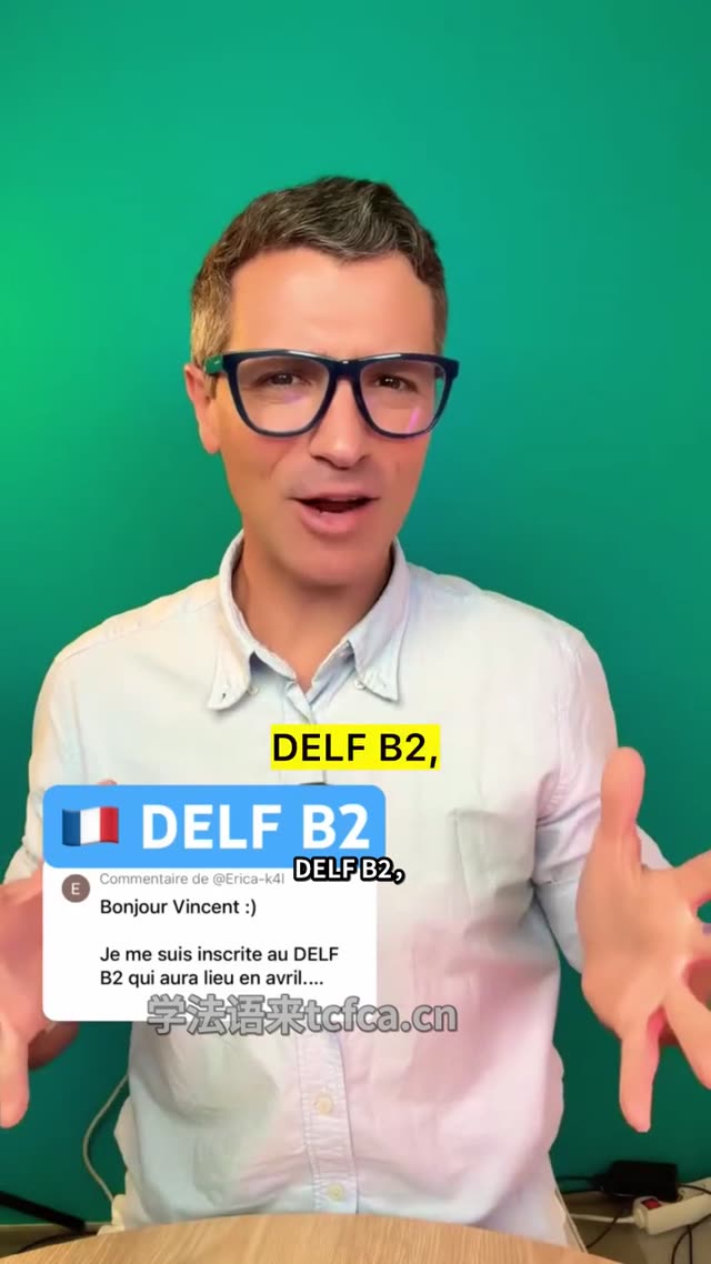 DELF B2新旧考试到底差在哪? 视频封面