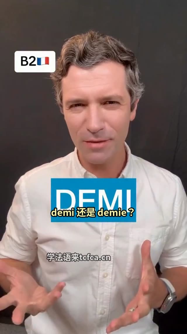Demi 还是 Demie?这个 E 别再写错 视频封面