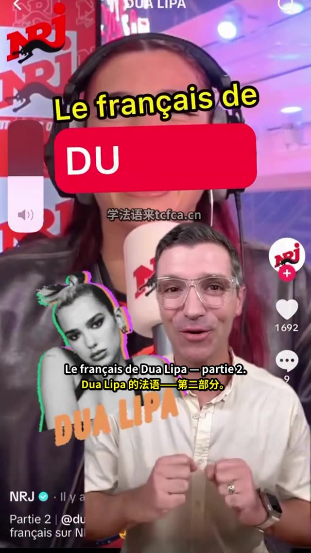 Dua Lipa法语里藏着B2到C1口语细节 视频封面