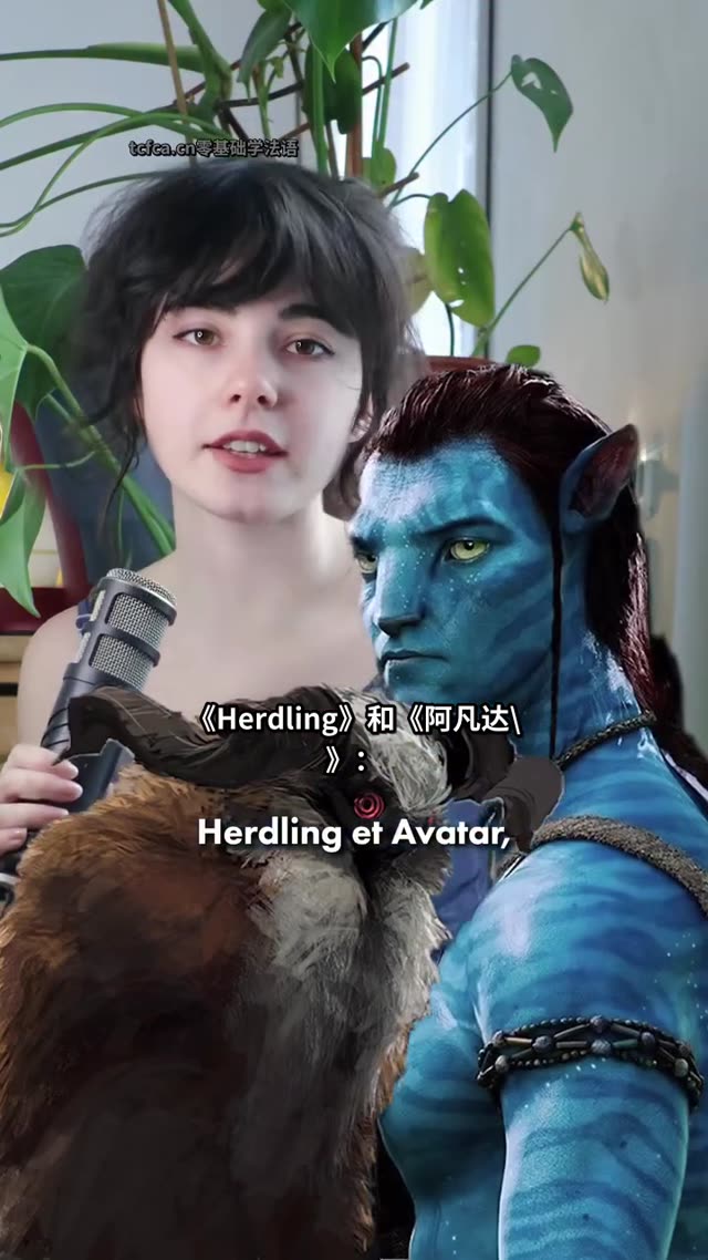 爱会让我们失去自我吗_Herdling与阿凡达 视频封面