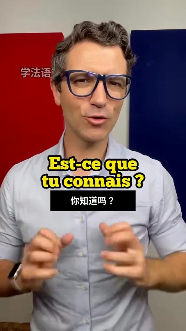 Il semble que和Il me semble que区别一次搞懂 视频封面