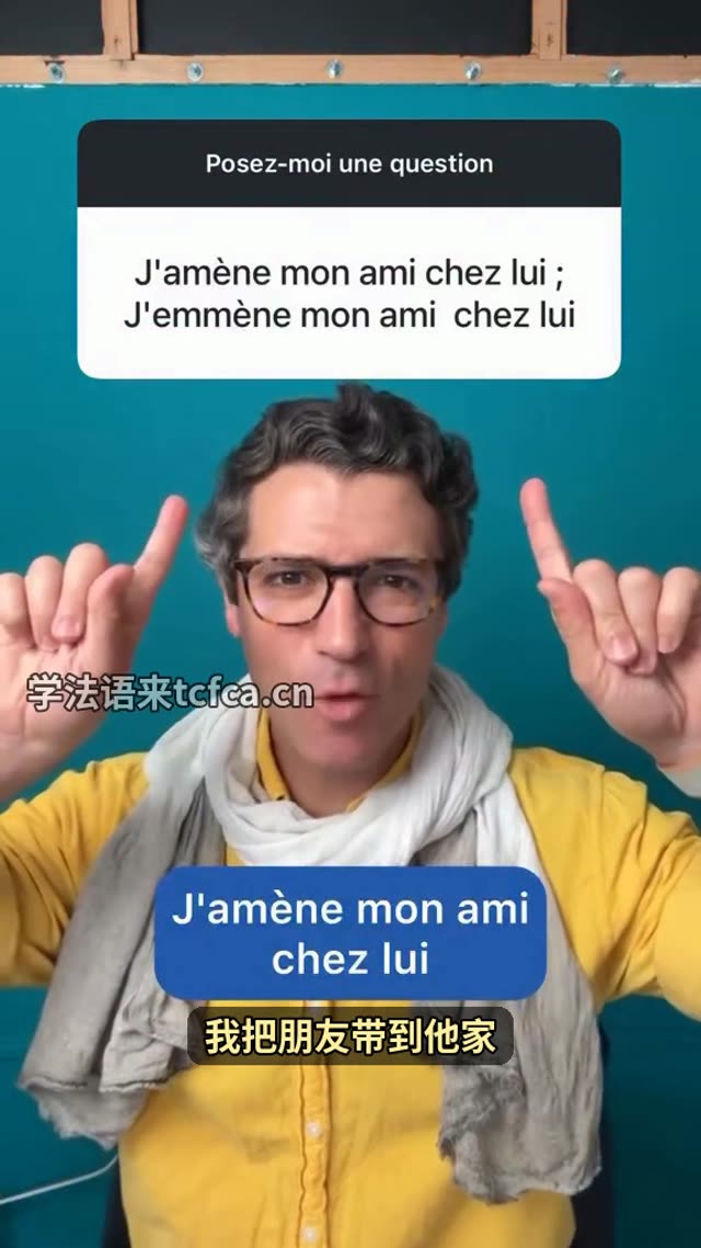 法语三个带别再混了 视频封面