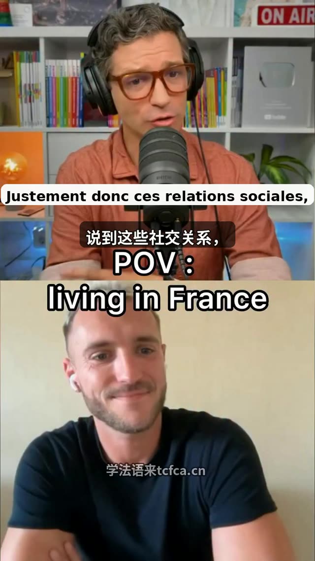 法国人真的又傲慢又有礼貌吗? 视频封面
