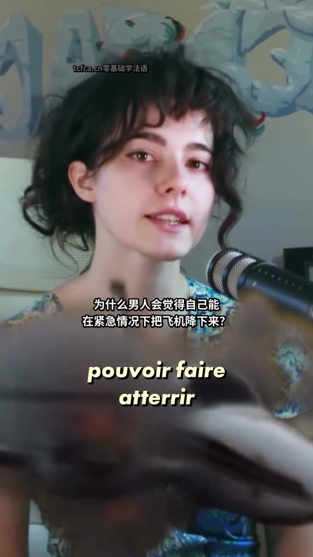 为什么男人总觉得自己能迫降飞机 视频封面