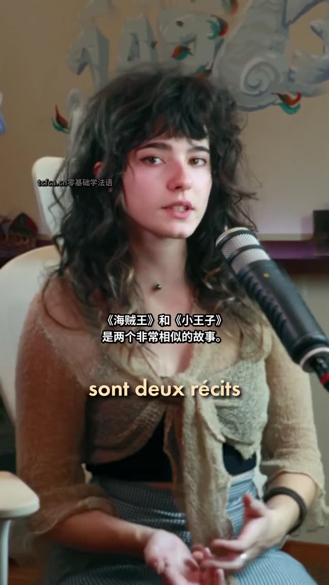 天真为何让人行动|海贼王×小王子 视频封面