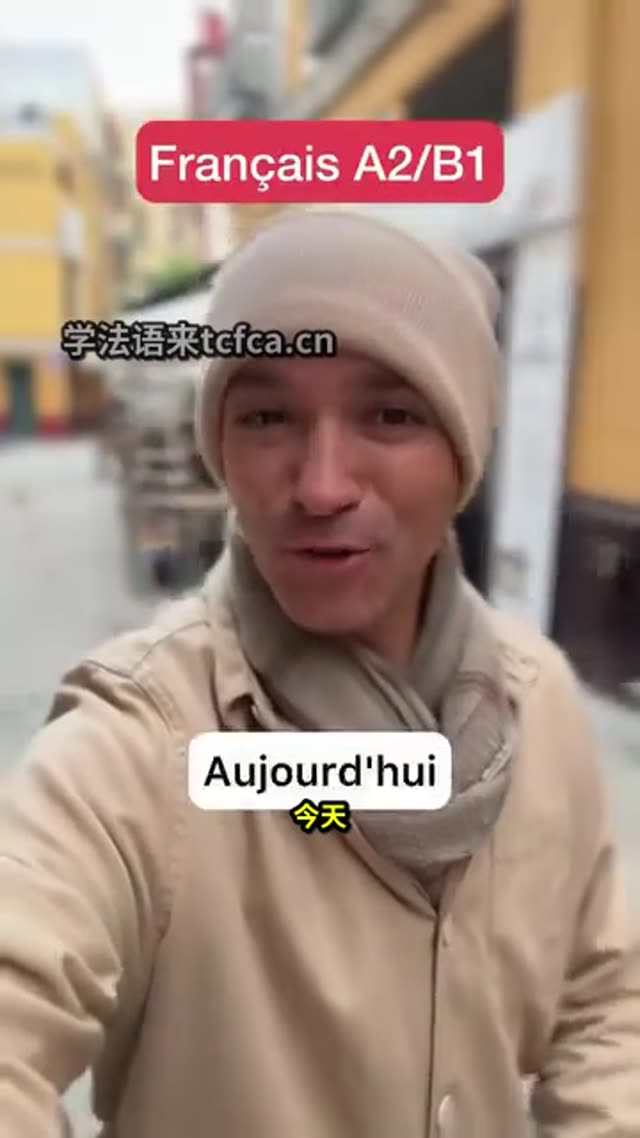 法国人的周六有多忙 视频封面
