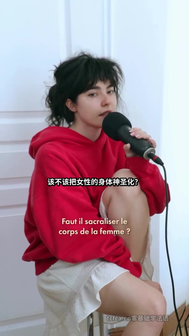 神圣化女性身体为什么反而危险 视频封面