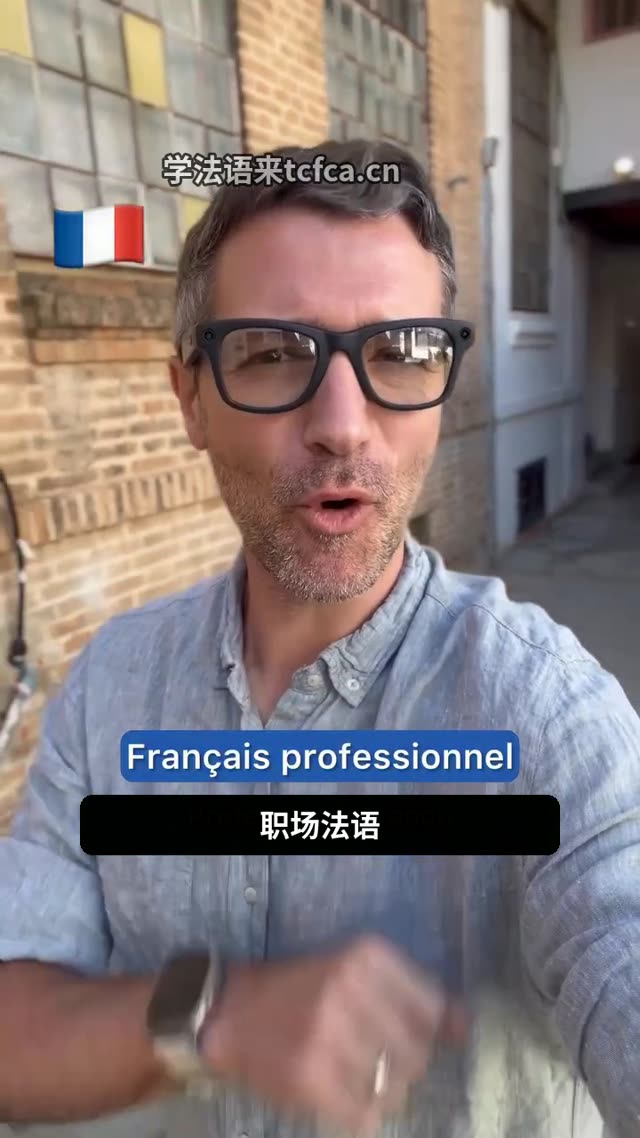 会计师个体户报税法语怎么说 视频封面