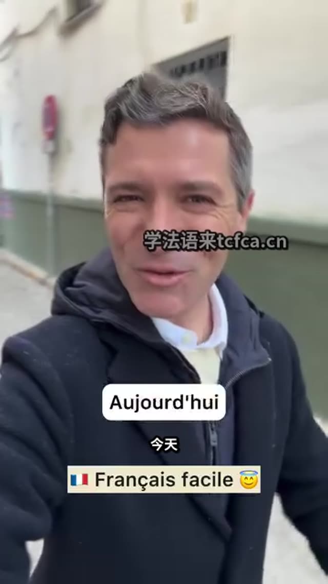 法国人的周一计划:工作健身还要逛折扣 视频封面