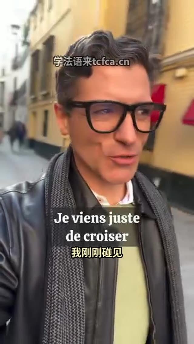 法国人聊天为什么总说J'pense pas 视频封面