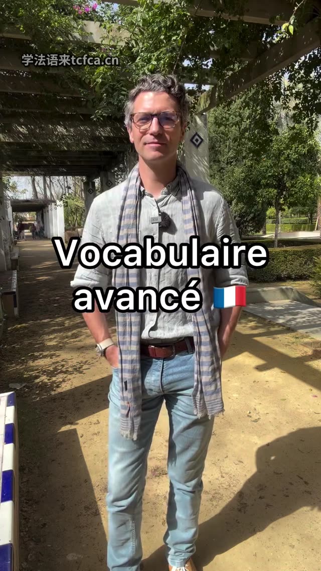 晒太阳别只会说Je suis au soleil 视频封面