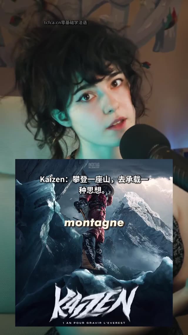 Kaizen:登山如何承载一种思想 视频封面
