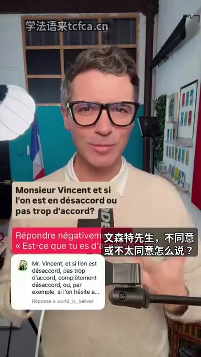 别再只会说Non!法语不同意的5种地道表达 视频封面