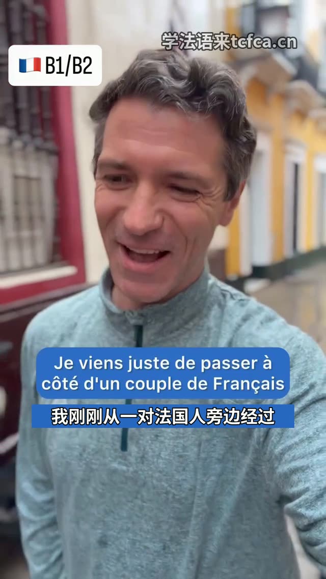 法国人说une saucée到底是什么意思 视频封面
